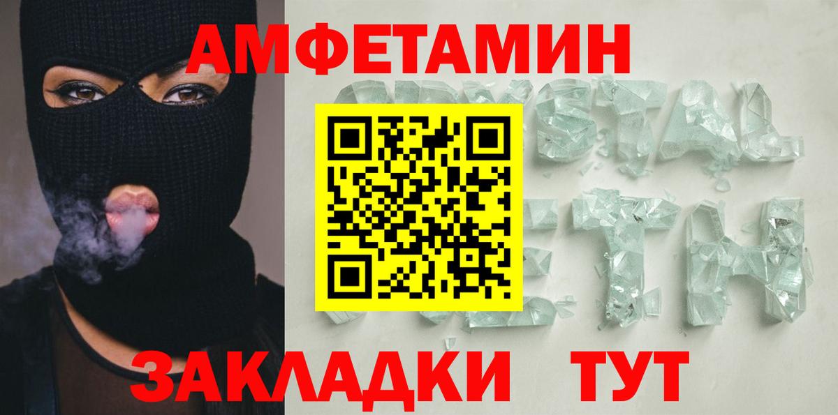 Амфетамин Коркино