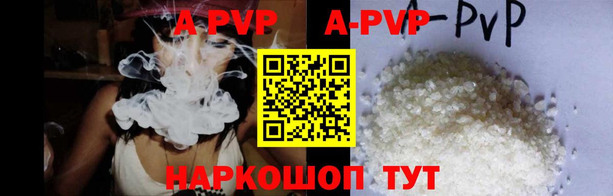 А ПВП кристаллы  Альфа ПВП крисы CK  Альфа ПВП  как найти   Вход с VPN  Коркино 