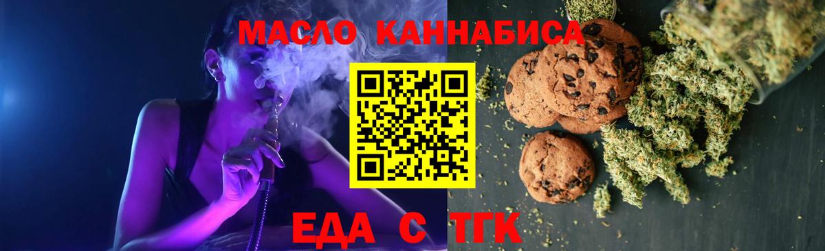 Cannafood марихуана  Вход с VPN  Коркино 