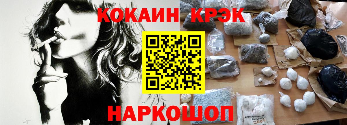 Коркино  КОКАИН Fish Scale  COCAIN  Вход с VPN  Cocaine 97% 