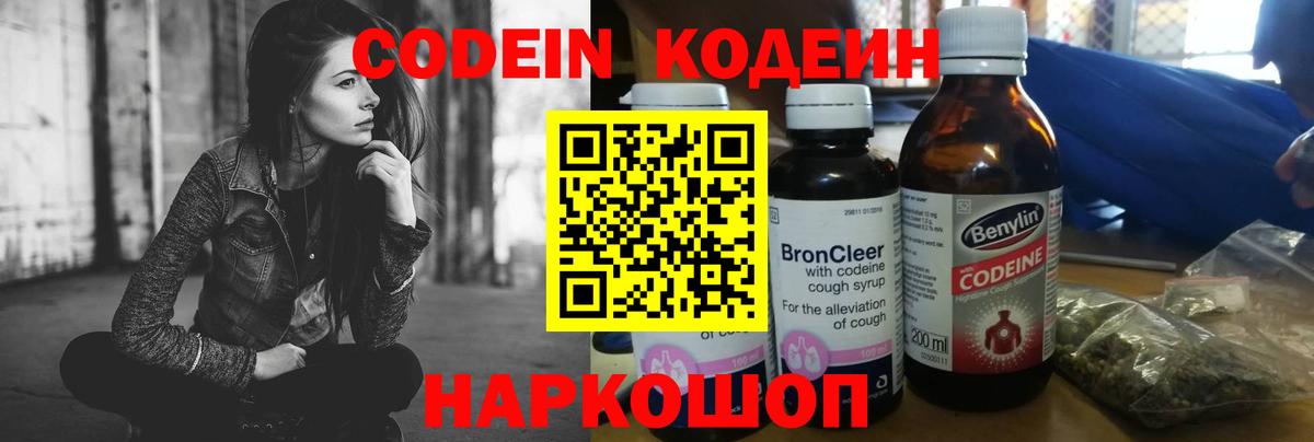 Codein напиток Lean (лин)  Вход с VPN  Коркино  Кодеин напиток Lean (лин) 