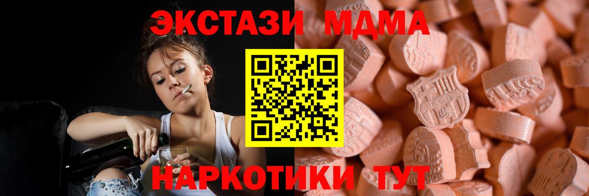 Ecstasy VHQ  Вход с VPN  Экстази ешки  Ecstasy  Коркино 