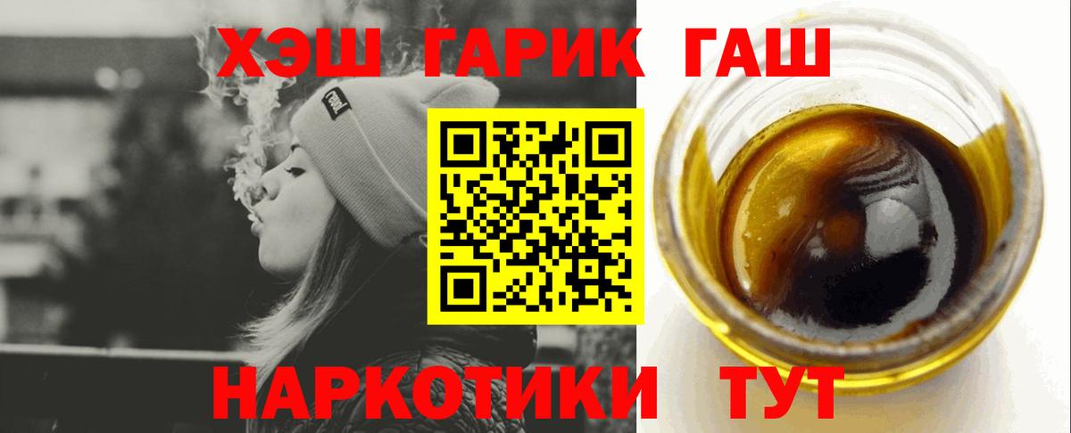 ГАШ hashish Коркино