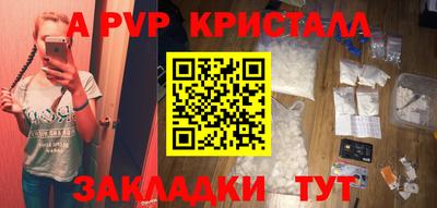а пвп мука Кандалакша