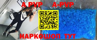 а пвп мука Кандалакша