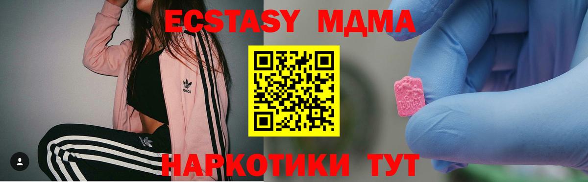 Коркино  МДМА Molly  MDMA  MDMA кристаллы  Вход с VPN 