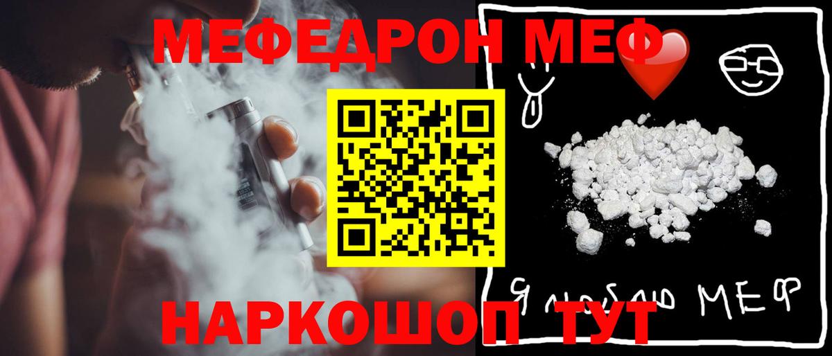 МЕФ мука Коркино