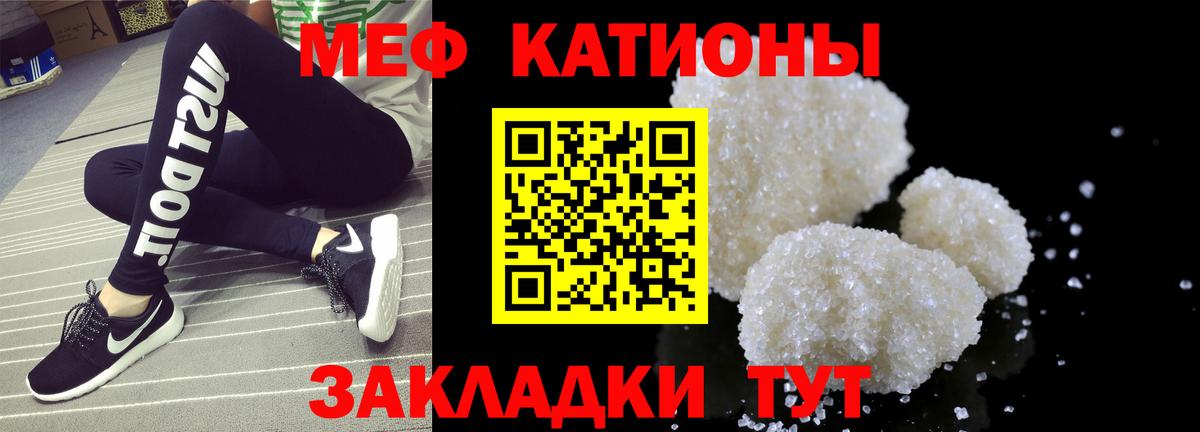 МЯУ-МЯУ mephedrone  МЕФ mephedrone  Мефедрон  Мефедрон  Вход с VPN  Коркино 