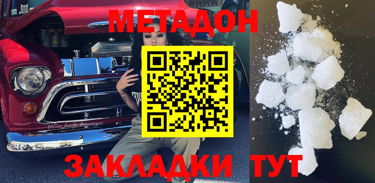 МЕТАДОН methadone  Метадон methadone  Коркино  гидра рабочий сайт  Вход с VPN 