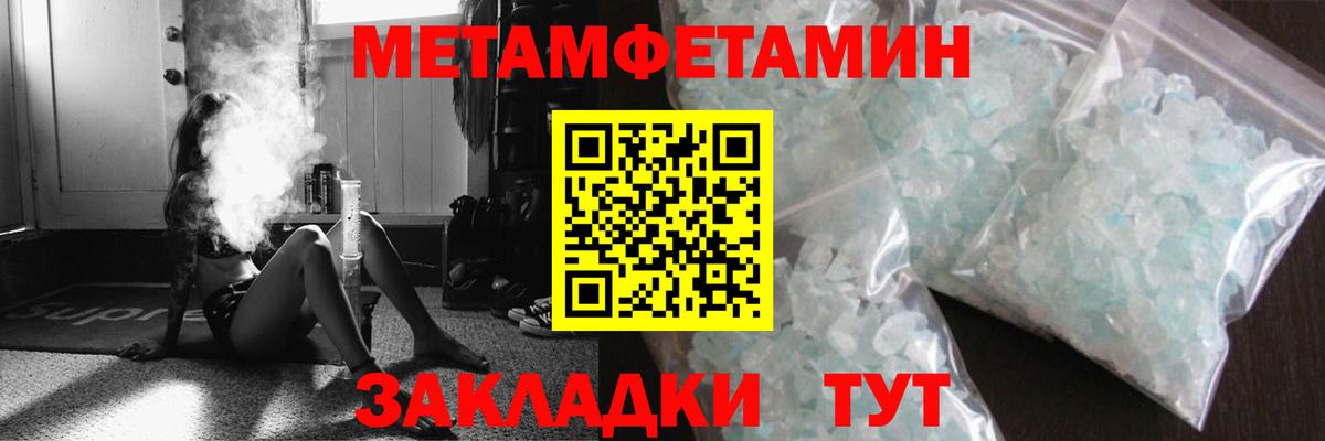 МЕТАМФЕТАМИН Декстрометамфетамин 99.9%  Вход с VPN  Коркино 