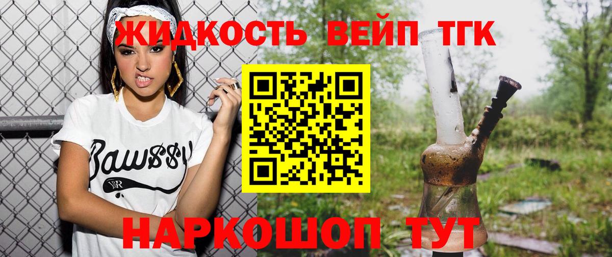 Коркино  Дистиллят ТГК вейп  Вход с VPN 